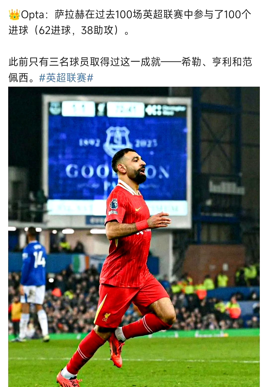 萨拉赫新星险胜表现惊艳，德国队未来可期！